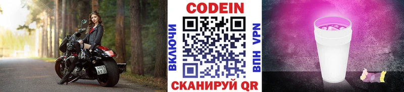 Кодеиновый сироп Lean Purple Drank  Анапа 