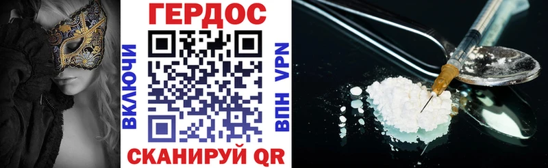 ГЕРОИН Heroin  Анапа 